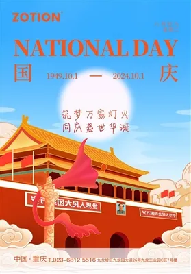 Feriemeddelelse: Den kinesiske nationaldag i 2024